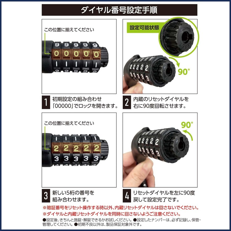 My Pallas MP-LK10 Dial Type Chain Lock, Universal Parts, Cross
