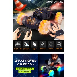 MRG [Wrapping Available] Radio-Controlled Car Palm Operation Gesture Control 360° Rotation Dual-Form Transformation with Steam & LED Light Indoor/Outdoor Compatible Toy Gift for Boys Girls Birthday