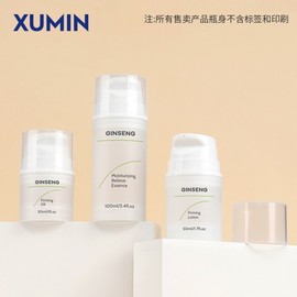 Xumin Frosted Vacuum Empty Essence Bottle (30ml-100ml) & 50ml Emulsion Bottle Frosted + 30ml 30ea