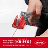 クニペックス KNIPEX 9113-250 タイルブレーキングプライヤー