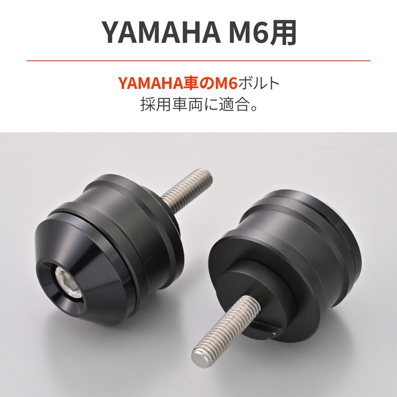 Daytona 49232 Aluminum Billet Motorcycle Bar End for Yamaha (M6)