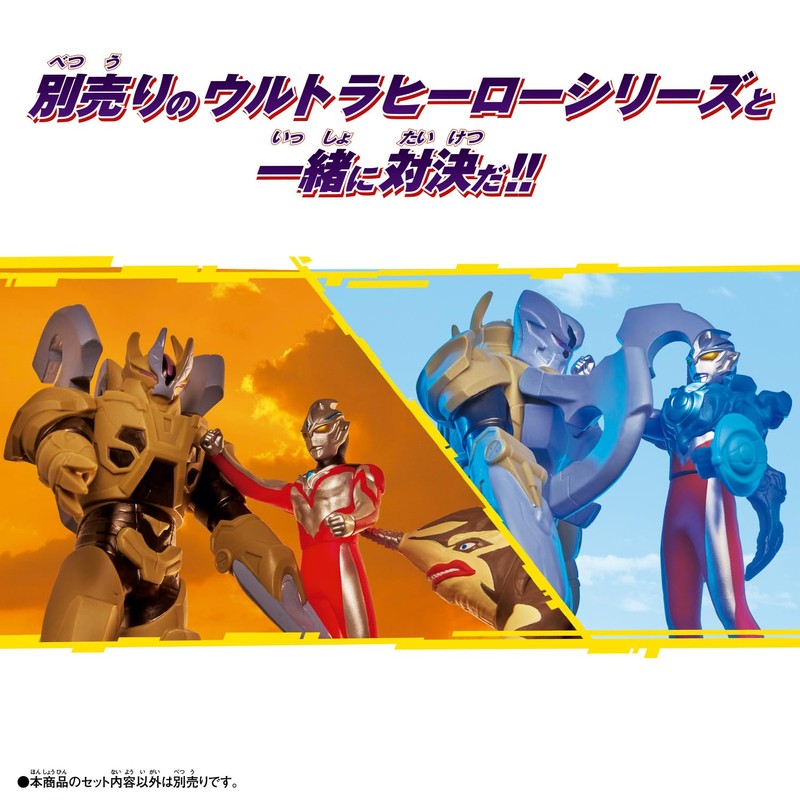 Bandai Ultra Kaiju Advanced Givas