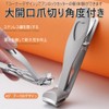 Nail Clipper, Angled Head Nipper, For Elderly People, Thicker Nails,