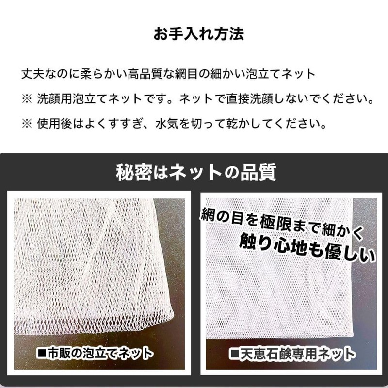 Plus Care Tensei Quality Soap (Tenei Soap x 1 &