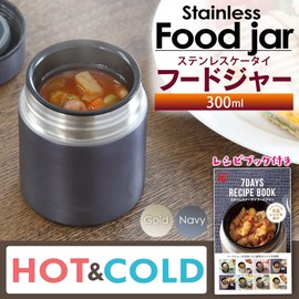 Iris Ohyama SFJ-300 Soup Jar, 10.1 fl oz (300 ml), Hot and Cold Insulated, Vacuum Insulated, Keeps 6 Hours, Easy to Clean, Airtight, Mouth-feeling Cover, Includes Recipe Book, Curry and Stew, Navy