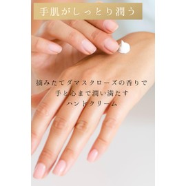 rokka Rose Hand Cream, Skin Care, Moisturizing, Moisture Care, Dry Skin, Highly Moisturizing, Body Cream