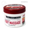 Estesophie Foot Massage Cream Grapefruit 450g / 에스테소피 풋 발마사지