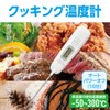 Ohm Electric COK-Z200W 08-1278 OHM Cooking Thermometer Foldable