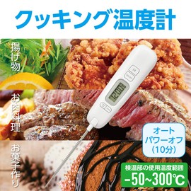 Ohm Electric COK-Z200W 08-1278 OHM Cooking Thermometer Foldable