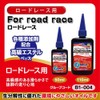 AZ CH031 B1-004 Bicycle Chain Lubricant Chain Oil for Road