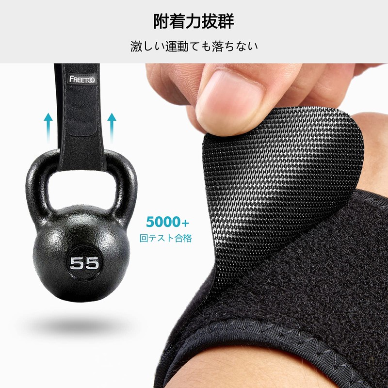 【2枚入り】FREETOO 手首サポーター サポート力フット性重視 吸汗速乾 軽量 片手簡単調節可 左右兼用 男女兼用 スポーツ 家事