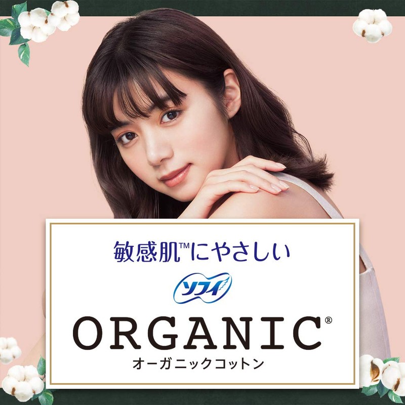ソフィ ソフトタンポン オ-ガニックコットン スーパープラス 5個〔オーガニック タンポン〕