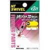 NT Swivel (N) T-Shirt. Swivel) simoripettopuro [Round] Medium