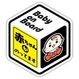 [Cubic Shaped Stickers] One or more stickers that can be arranged as many as you like, waterproof, Signstore product (Baby Boy)