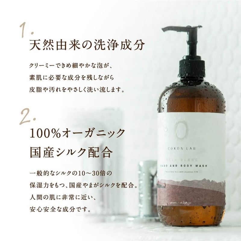 COKONLAB Ylang & Lavender Scent, Silk Body Soap, Moisturizing, Organic,