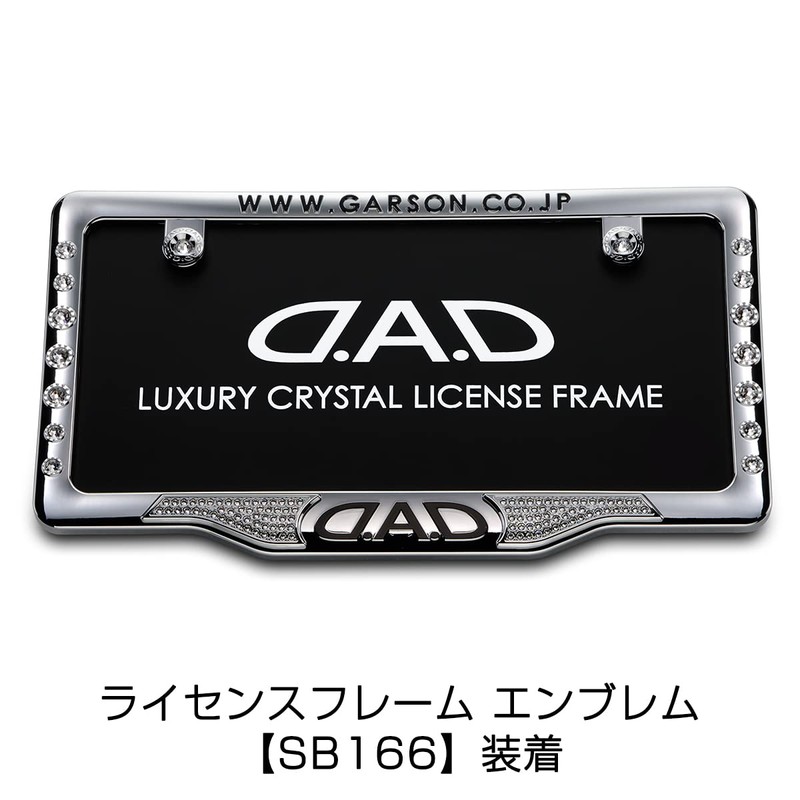 DAD Garson D.A.D Crystal License Frame II Front Model [Chrome]