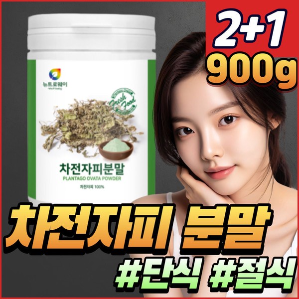 Powdered tea electronic husk, simple breakfast, lunch, meal replacement, intermittent
