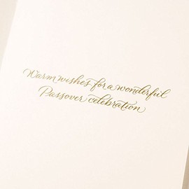 PAPYRUS Whlsl Cards Passover, 1 EA