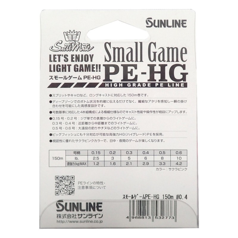 SUNLINE Light Salt Compatible, All Cover, High Sensitivity, Ultra Strong,