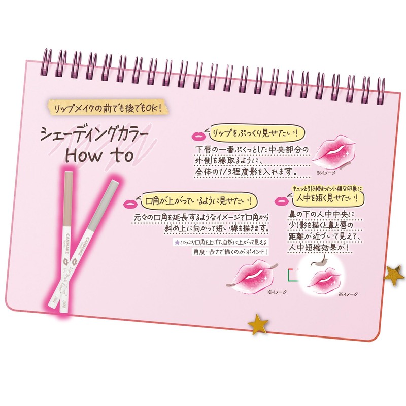 Canmake Lip Trick Liner S02 Confused Brown Shading Lip Pencil