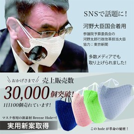 Washable Mask, Worn by Ministry Kawano, High Performance, High Performance, Super 3D, Dry, Won't Stick to Your Mouth, Antibacterial, Odor Resistant, Stylish, Super Comfortable, Breathing (Black, Size M)