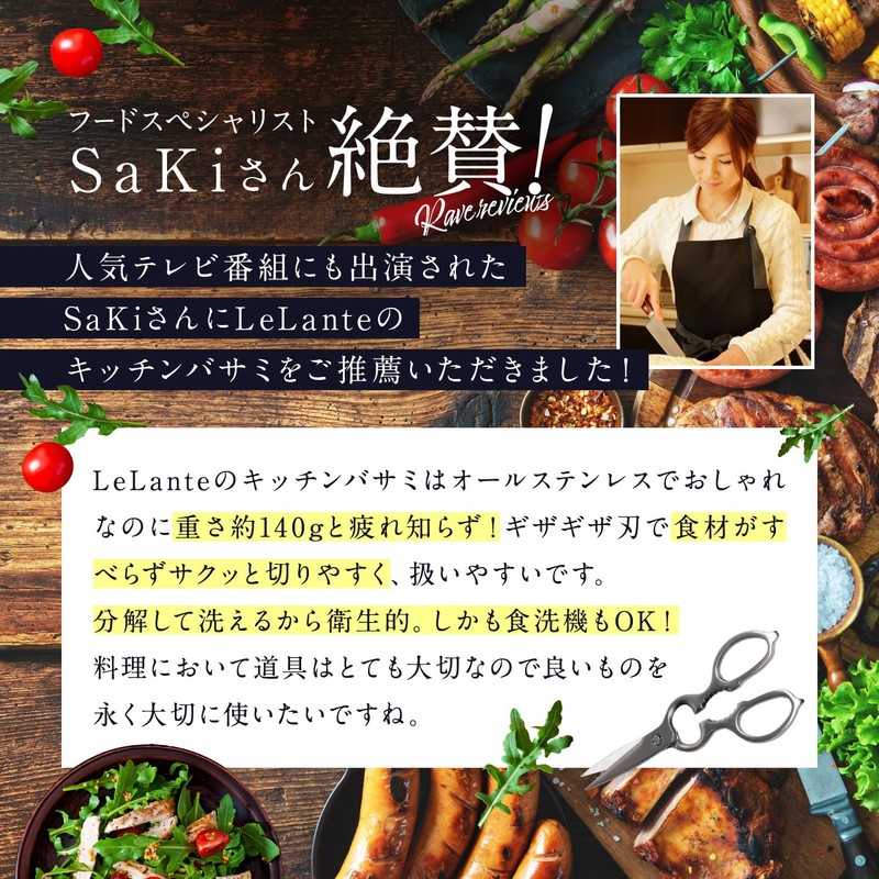 LeLante Kitchen Scissors, Disassemble and Washable, All Stainless Steel, Dishwasher