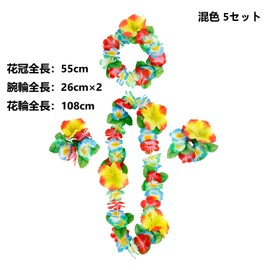 DIFEIUKI Hawaiian Wreath, Hawaiian Lei, Mixed Colors, Set of 5, Garland, Hair Wreath, Bangle, Hawaii, Costume Accessories, Hula Dance Accessories, Beach Hula Hula for Parties, Photo Tools, Artificial