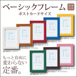 You Power BS-00511 Basic Frame Postcard Size, White