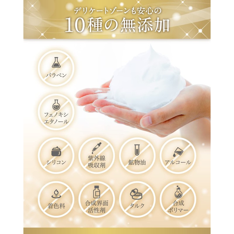 [Set of 2] Delicate Zone Soap, VIO Wash, Lactic Acid