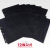 アンサー トレーディングカード用 リフィルシート9 両面ブラック ANS-TC170BK