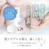 anonebaby Moist Baby Wash (Baby Soap, Body Soap, Moisturizing, Hypoallergenic,