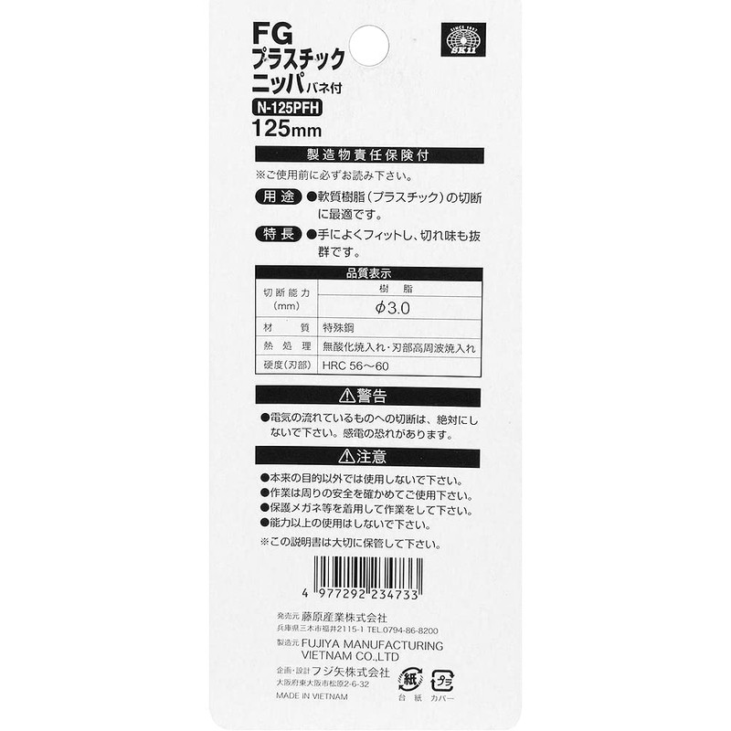 SK11 FG purasutikkunippa Mount with Spring with Approx. 125 mm N – 125pfh