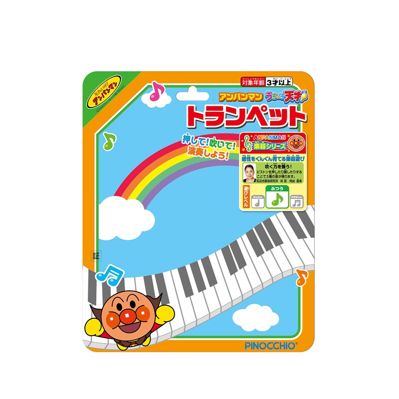 Anpanman My Child Genius Trumpet