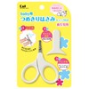 Baby Scissors with Cap for Newborns