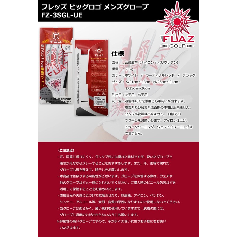 FLAZ Freds Golf Glove Men's Left Hand, White, Medium