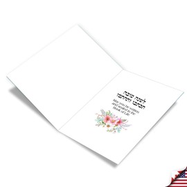 NobleWorks Jumbo Rosh Hashanah Greeting Card 8.5 x 11 Inch with Envelope (1 Pack) Jewish Holiday Cards Beginning Of The Year J7761RHG