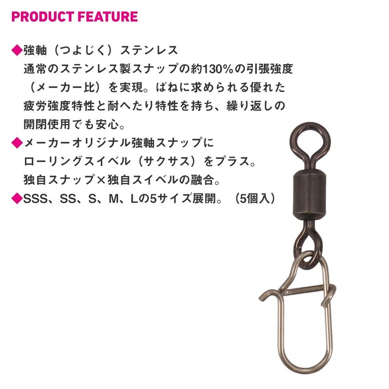 Daiwa Snap Strong Shaft Snap Swivel SS L