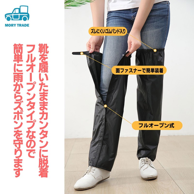 morytrade Leg Cover Waterproof Leg Raincoat Full Open Motorcycle Rain