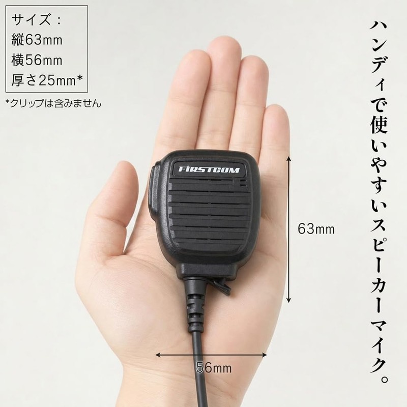 F.R.C. FIRSTCOM FPG-28IM ICOM Digital Transceiver Compatible Speaker Microphone
