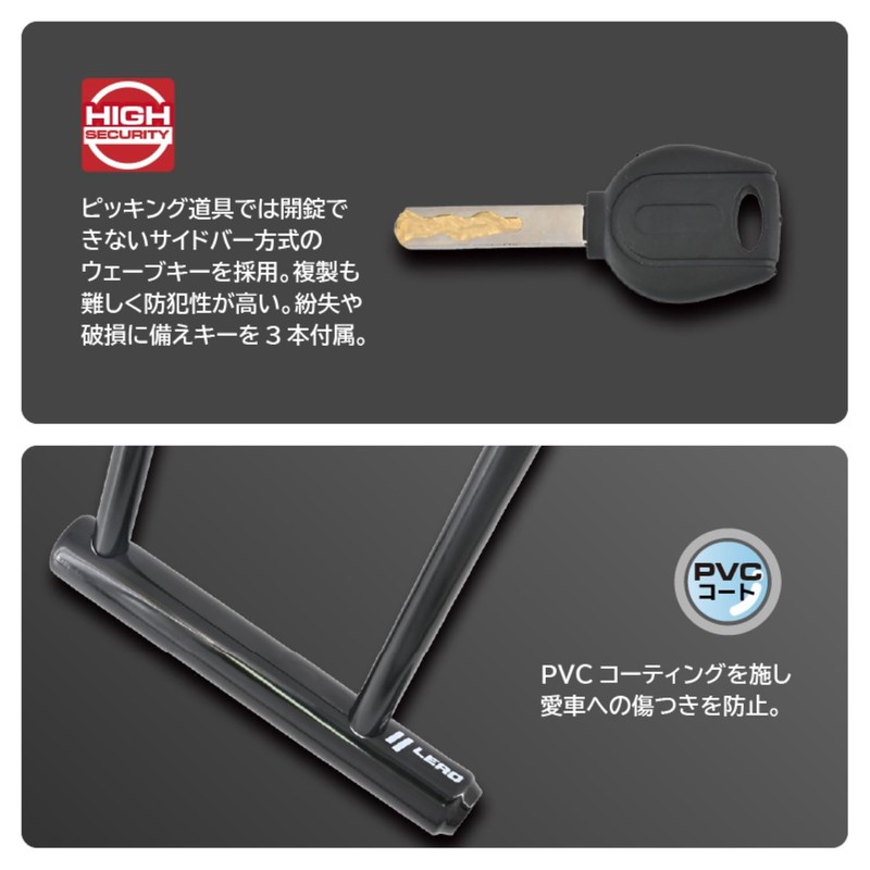LEAD LU-209A U-shaped Lock for Motorcycles, Shackle Lock, Includes 3