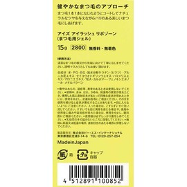 Eyes Eyelash Lipozone (Set of 2)