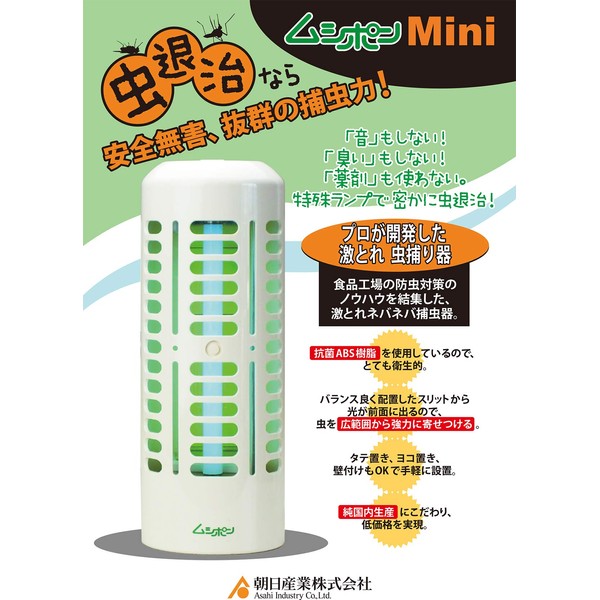 Small Insect Trap, Insect Trap, Asahi Nissan Industries Mushipon Mini