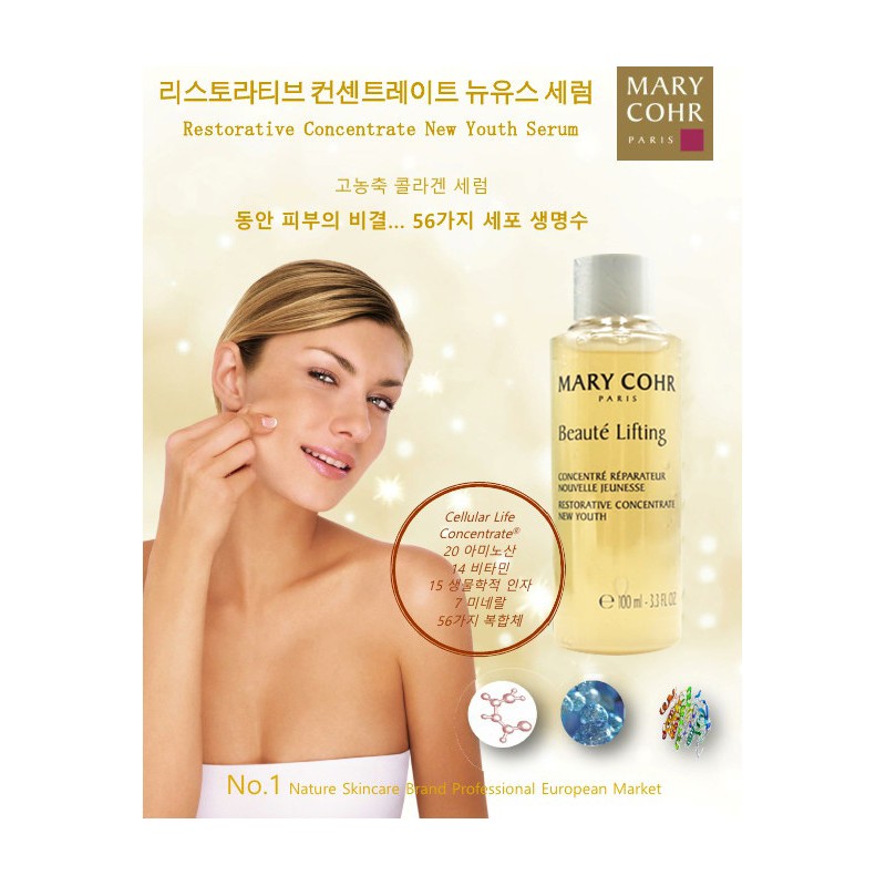 mariko Marico Restorative New Youth Collagen Serum 100ml + 4
