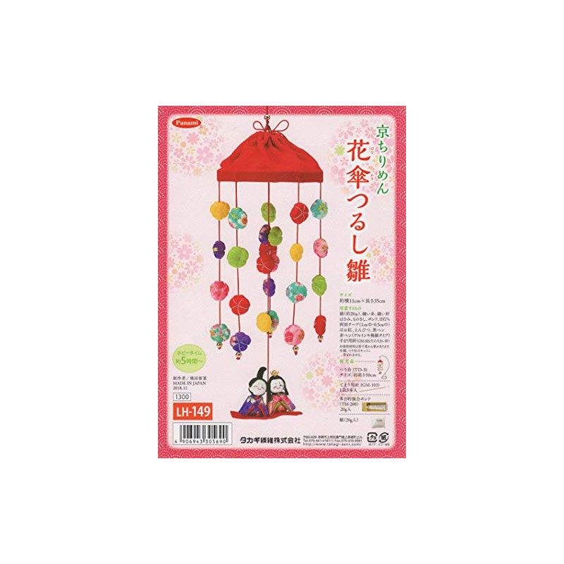 Panami LH-149 Takagi Fiber Crepe Craft Kit