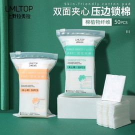 Lamela Double-Sided Sandwich Cotton Toner Pads (50 pcs) - For Cosmetics & Cleansing Free Size / [Lamela] Pink - English Version - Sandwich Cotton 50 sheets 10ea
