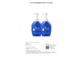 Aqua Bubble Foam Cleansing 500ml 2 large capacity / 아쿠아 버블 폼클렌징 500ml 2개 대용량
