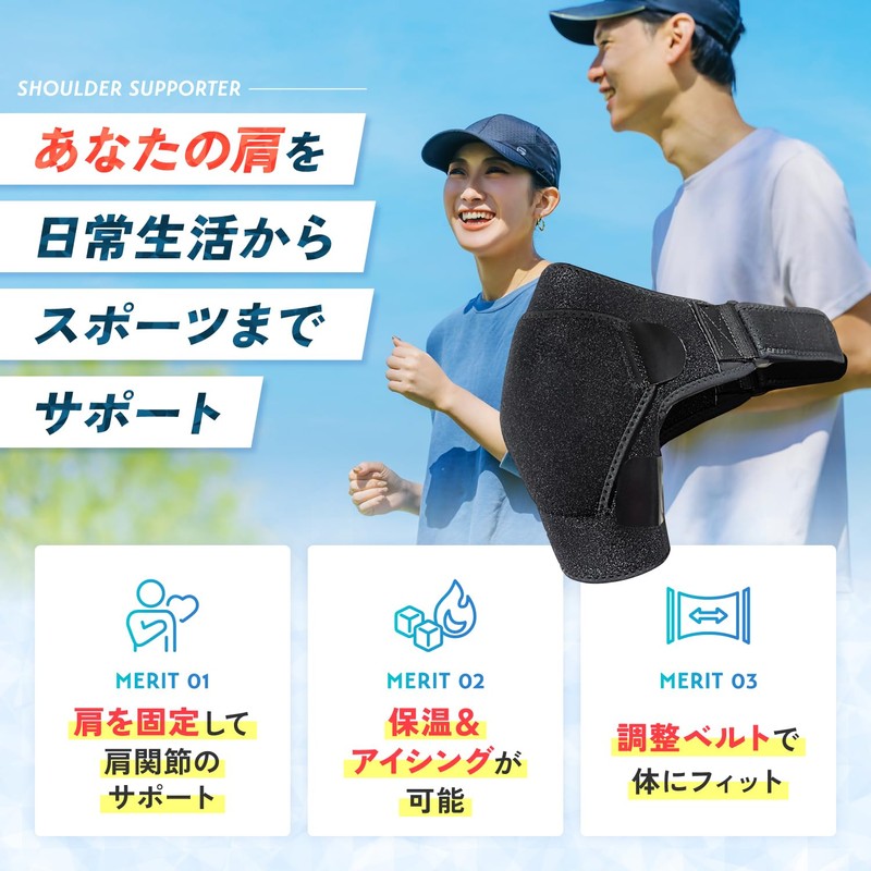【理学療法士監修 四十肩 肩サポーター 】左右兼用 肩 サポーター 五十肩 男女兼用 アイシング 保温
