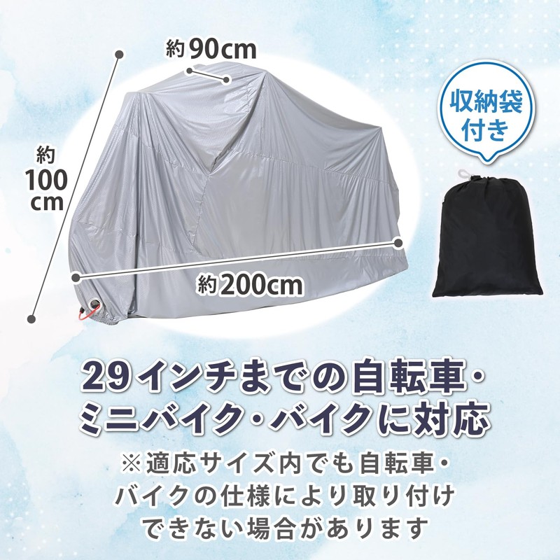 Astro 730-42 Bicycle Cover, Buckle with Hole for Wire Locks,