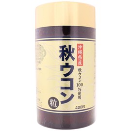 Autumn Turmeric Grains 2.8 oz (80 g) (200 mg x 400 capsules) x 1, Okinawa Turmeric Sale, Plenty of Curcumin, For Those Who Love Alcohol