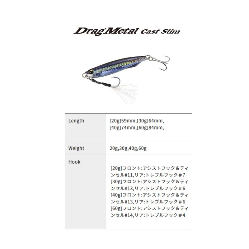 Duo PHH0568 Drag Metal Cast Slim 0.7 oz (20 g)